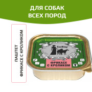 ZooRing корм консервированный для собак паштет фрикасе с кроликом
