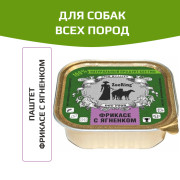 ZooRing корм консервированный для собак паштет фрикасе с ягненком