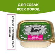 ZooRing корм консервированный для собак паштет мясо молодых бычков