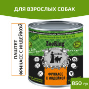 ZooRing корм консервированный для собак фрикасе с индейкой, паштет