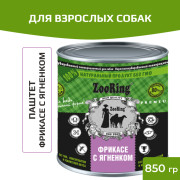 ZooRing корм консервированный для собак фрикасе с ягненком, паштет