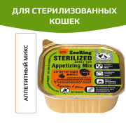 ZooRing корм консервированный для стерилизованных кошек кусочки в желе с львинкой Аппетитный микс