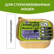 ZooRing корм консервированный для стерилизованных кошек кусочки в желе с львинкой Горный барашек