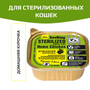 ZooRing корм консервированный для стерилизованных кошек кусочки в желе с львинкой Домашняя курочка