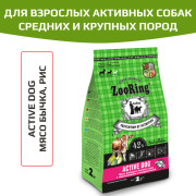 ZooRing Active Dog корм сухой для взрослых активных собак средних и крупных пород, учитывает их потребность в повышенной энергии, мясо молодых бычков