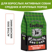 ZooRing Active Dog Standart корм сухой для взрослых активных собак средних и крупных пород, учитывает их потребность в повышенной энергии, мясной микс