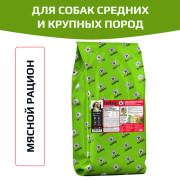 ZooRing Adult Dog для взрослых собак средних и крупных пород, мясной рацион говядина, рис с яблоками с глюкозамином и хондроитином