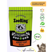 ZooRing Adult Cat Duck корм сухой для кошек с пребиотиком утка