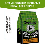 ZooRing Adult Dog Medium корм сухой для молодых и взрослых собак всех пород, подходит для собак со светлым окрасом шерсти, индейка