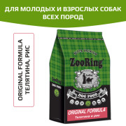 ZooRing Original Formula корм сухой для молодых и взрослых собак всех пород, которым требуется пониженное содержание протеина и жира, особенно для собак со светлым окрасом шерсти