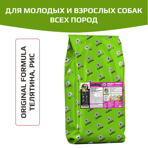 ZooRing Original Formula корм сухой для молодых и взрослых собак всех пород, которым требуется пониженное содержание протеина и жира, особенно для собак со светлым окрасом шерсти