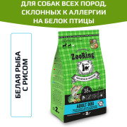 ZooRing Adult Dog для взрослых собак всех пород, склонных к аллергии на белок птицы, белая рыба с рисом и брокколи с глюкозамином и хондроитином