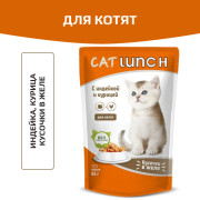 Cat Lunch корм консервированный для котят кусочки в желе с Индейкой и Курицей