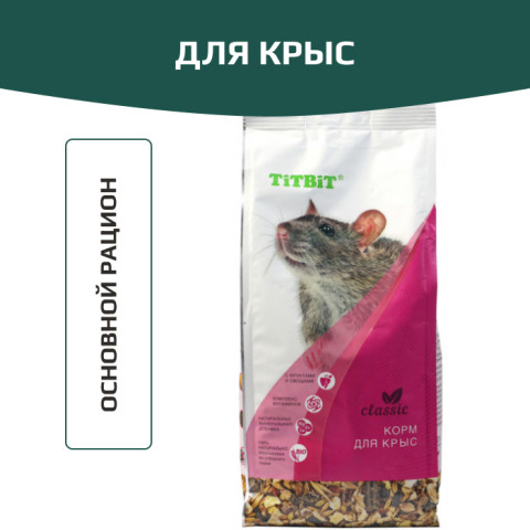 TiTBiT Корм для крыс Classic, для ежедневного питания