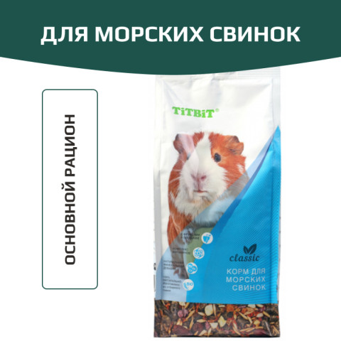 TiTBiT Корм для морских свинок Classic, для ежедневного питания