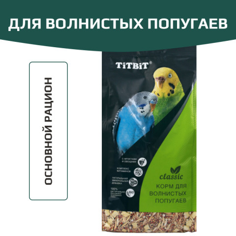 TiTBiT Корм для волнистых попугаев, для ежедневного питания