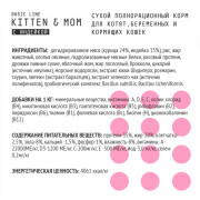AJO Cat Kitten & Mom корм сухой для котят, беременных и кормящих кошек