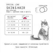 AJO Cat Skin & Hair корм сухой для кошек здоровая кожа и красивая шерсть