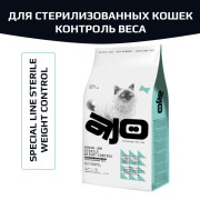 AJO Cat Sterile Weight Control корм сухой для стерилизованных кошек контроль веса