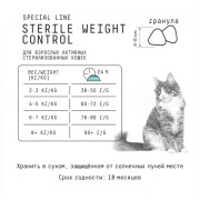 AJO Cat Sterile Weight Control корм сухой для стерилизованных кошек контроль веса