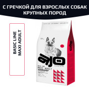 AJO Dog Maxi Adult корм сухой для взрослых собак крупных пород, с гречкой