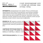 AJO Dog Maxi Adult корм сухой для взрослых собак крупных пород, с гречкой