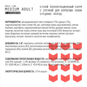 AJO Dog Medium Adult корм сухой для взрослых собак средних пород, с гречкой