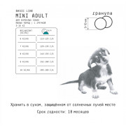 AJO Dog Mini Adult корм сухой для взрослых собак малых пород, с гречкой