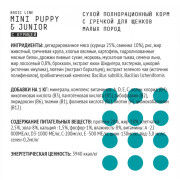 AJO Dog Mini Puppy & Junior корм сухой для щенков малых пород, с гречкой