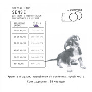 AJO Dog Sense корм сухой для собак с чувствительным пищеварением, с гречкой