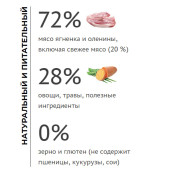 ELATO Holistic Adult Cat Lamb & Venison корм сухой для кошек ягненок и оленина