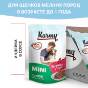 KARMY Mini Junior консервы для щенков мелких пород Индейка в соусе