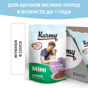 KARMY Mini Junior консервы для щенков мелких пород Ягненок в соусе