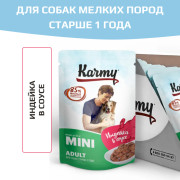 KARMY Mini Adult консервы для собак мелких пород Индейка в соусе