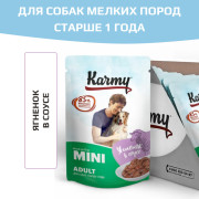 KARMY Mini Adult консервы для собак мелких пород Ягненок в соусе