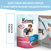 KARMY Sensitive Mini консервы для собак мелких пород с чувствительным пищеварением Лосось в соусе