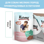 KARMY Delicious Mini консервы для собак мелких пород привередливых в питании Утка в соусе