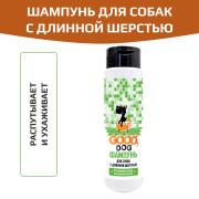 GOOD Dog Шампунь для собак с длинной шерстью, профилактика образования колтунов