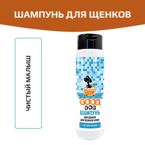 GOOD Dog Шампунь для щенков, чистый малыш