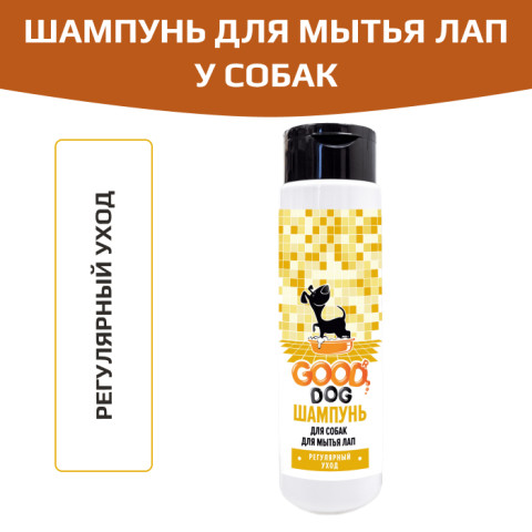 GOOD Dog Шампунь Регулярный уход для мытья лап у собак