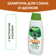 GOOD Dog Шампунь для собак и щенков с ароматом алоэ вера