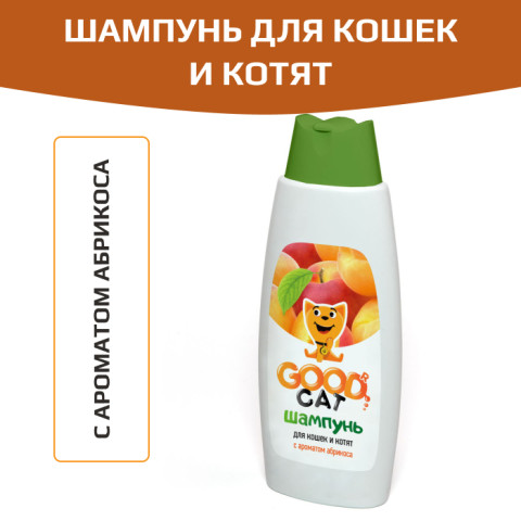 GOOD Cat Шампунь для кошек и котят с ароматом абрикоса