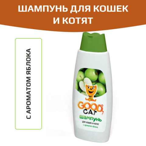 GOOD Cat Шампунь для кошек и котят с ароматом яблока