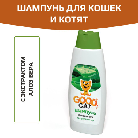 GOOD Cat Шампунь для кошек и котят с ароматом алоэ вера