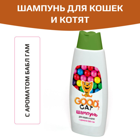 GOOD Cat Шампунь для кошек и котят с ароматом Bubble Gum