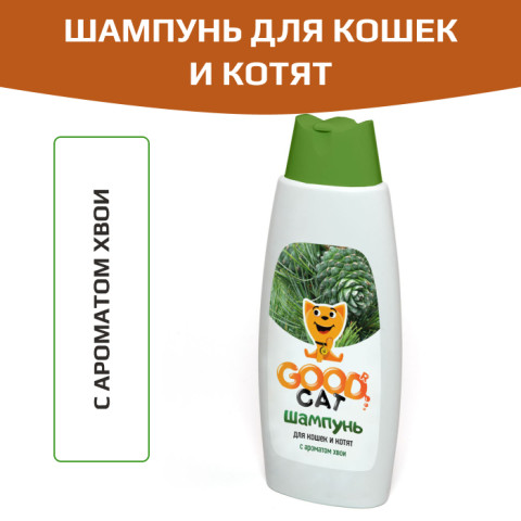 GOOD Cat Шампунь для кошек и котят с ароматом хвои