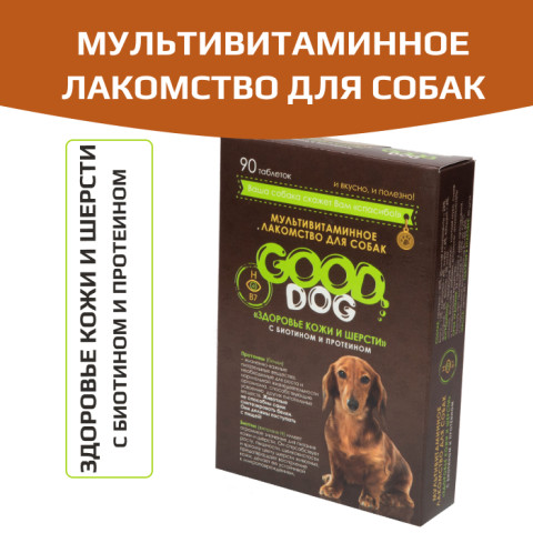 GOOD Dog Мультивитаминное лакомcтво для собак, здоровье кожи и шерсти