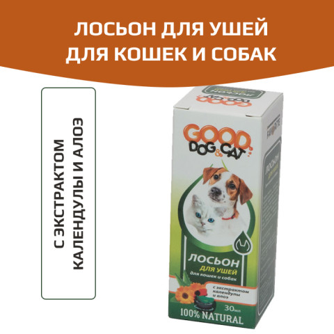 GOOD Dog&Cat Лосьон для ушей для кошек и собак