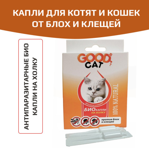 GOOD Cat Антипаразитарные БИО капли для котят и кошек от блох и клещей