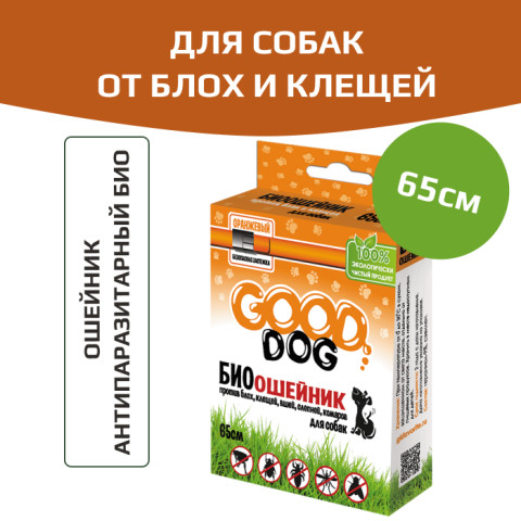 GOOD Dog Антипаразитарный БИО ошейник для собак от блох и клещей, 65см